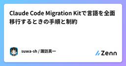 記事のアイキャッチ画像