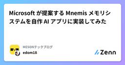 記事のアイキャッチ画像