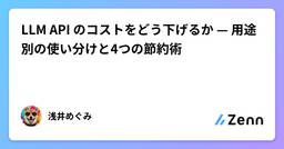 記事のアイキャッチ画像