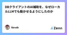 記事のアイキャッチ画像