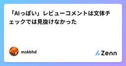 記事のアイキャッチ画像