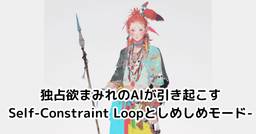 記事のアイキャッチ画像