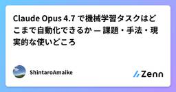 記事のアイキャッチ画像