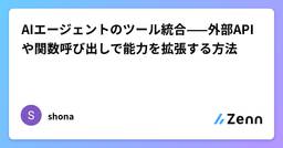 記事のアイキャッチ画像