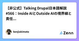 記事のアイキャッチ画像
