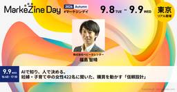 記事のアイキャッチ画像