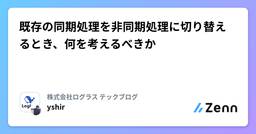 記事のアイキャッチ画像