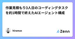 記事のアイキャッチ画像