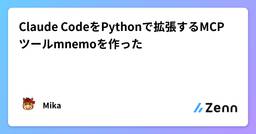 記事のアイキャッチ画像