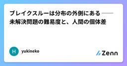 記事のアイキャッチ画像