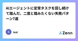記事のアイキャッチ画像