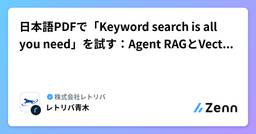 記事のアイキャッチ画像