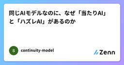 記事のアイキャッチ画像