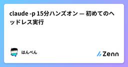 記事のアイキャッチ画像