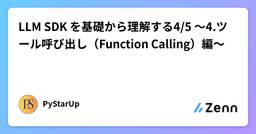 記事のアイキャッチ画像
