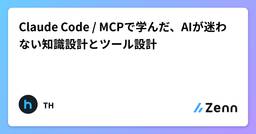 記事のアイキャッチ画像