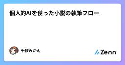 記事のアイキャッチ画像