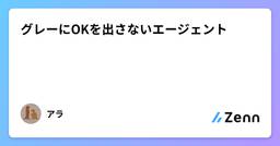 記事のアイキャッチ画像