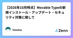 記事のアイキャッチ画像