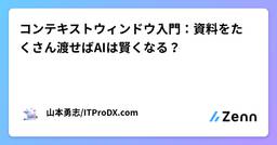記事のアイキャッチ画像