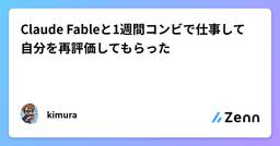 記事のアイキャッチ画像
