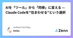 記事のアイキャッチ画像