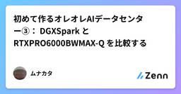 記事のアイキャッチ画像