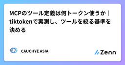 記事のアイキャッチ画像