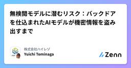 記事のアイキャッチ画像