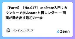 記事のアイキャッチ画像