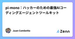 記事のアイキャッチ画像