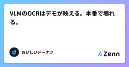 記事のアイキャッチ画像
