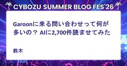 記事のアイキャッチ画像
