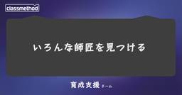 記事のアイキャッチ画像