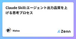 記事のアイキャッチ画像