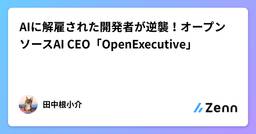 記事のアイキャッチ画像