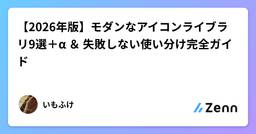 記事のアイキャッチ画像