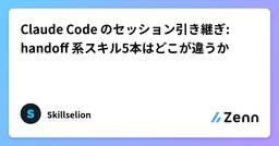 記事のアイキャッチ画像