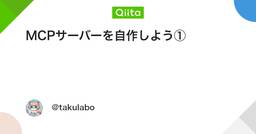 記事のアイキャッチ画像