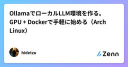 記事のアイキャッチ画像