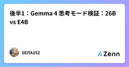 記事のアイキャッチ画像