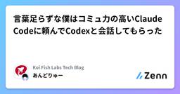 記事のアイキャッチ画像