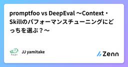 記事のアイキャッチ画像