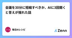記事のアイキャッチ画像