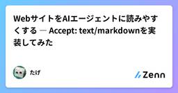 記事のアイキャッチ画像
