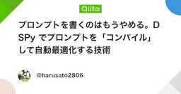 記事のアイキャッチ画像