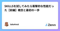 記事のアイキャッチ画像