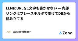 記事のアイキャッチ画像