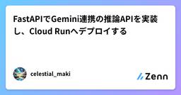 記事のアイキャッチ画像