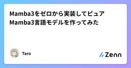 記事のアイキャッチ画像
